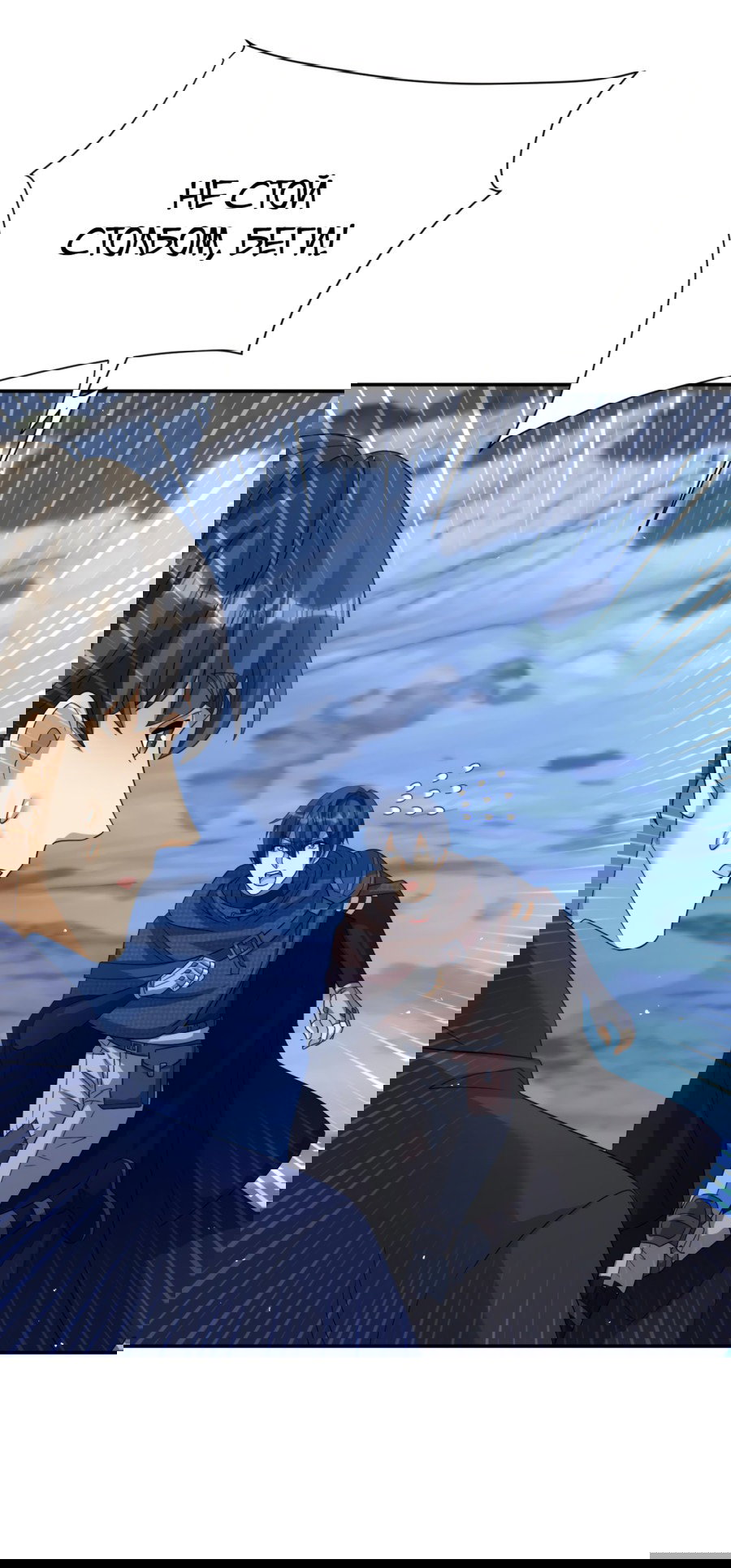 Манга Повелитель древних драконов - Глава 18 Страница 14