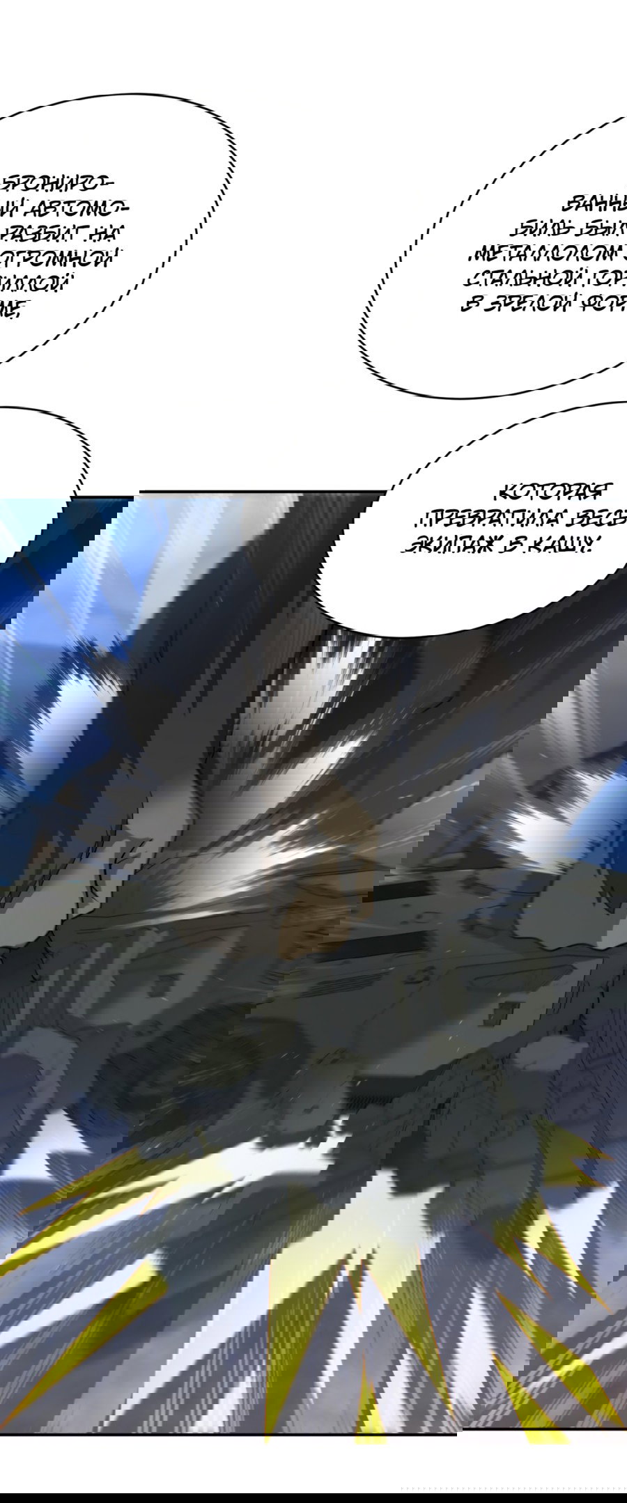 Манга Повелитель древних драконов - Глава 18 Страница 42