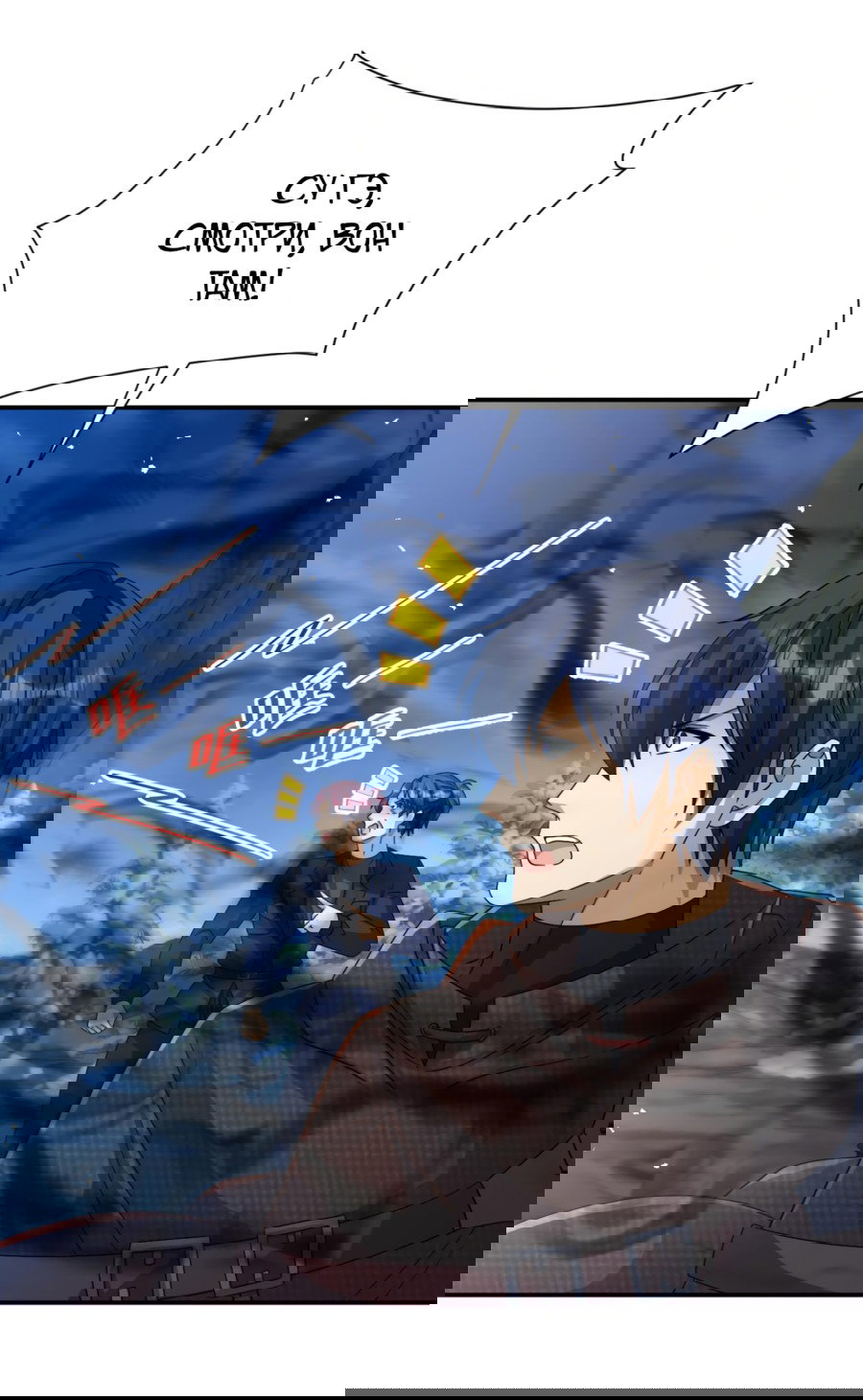 Манга Повелитель древних драконов - Глава 18 Страница 4