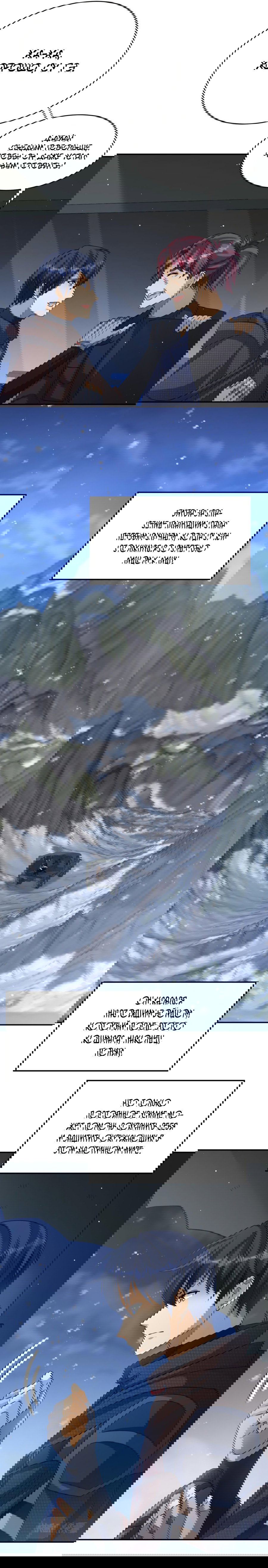 Манга Повелитель древних драконов - Глава 18 Страница 49