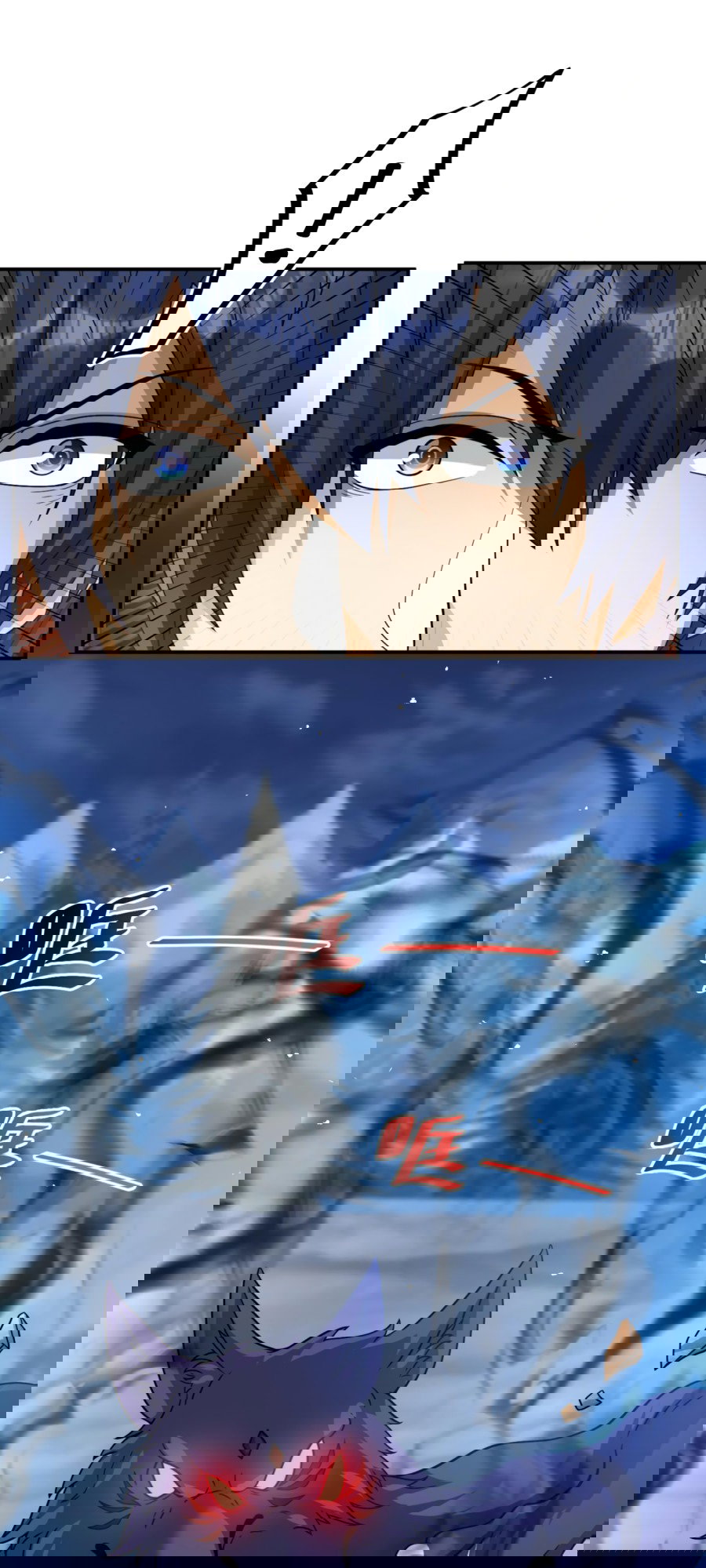 Манга Повелитель древних драконов - Глава 18 Страница 5