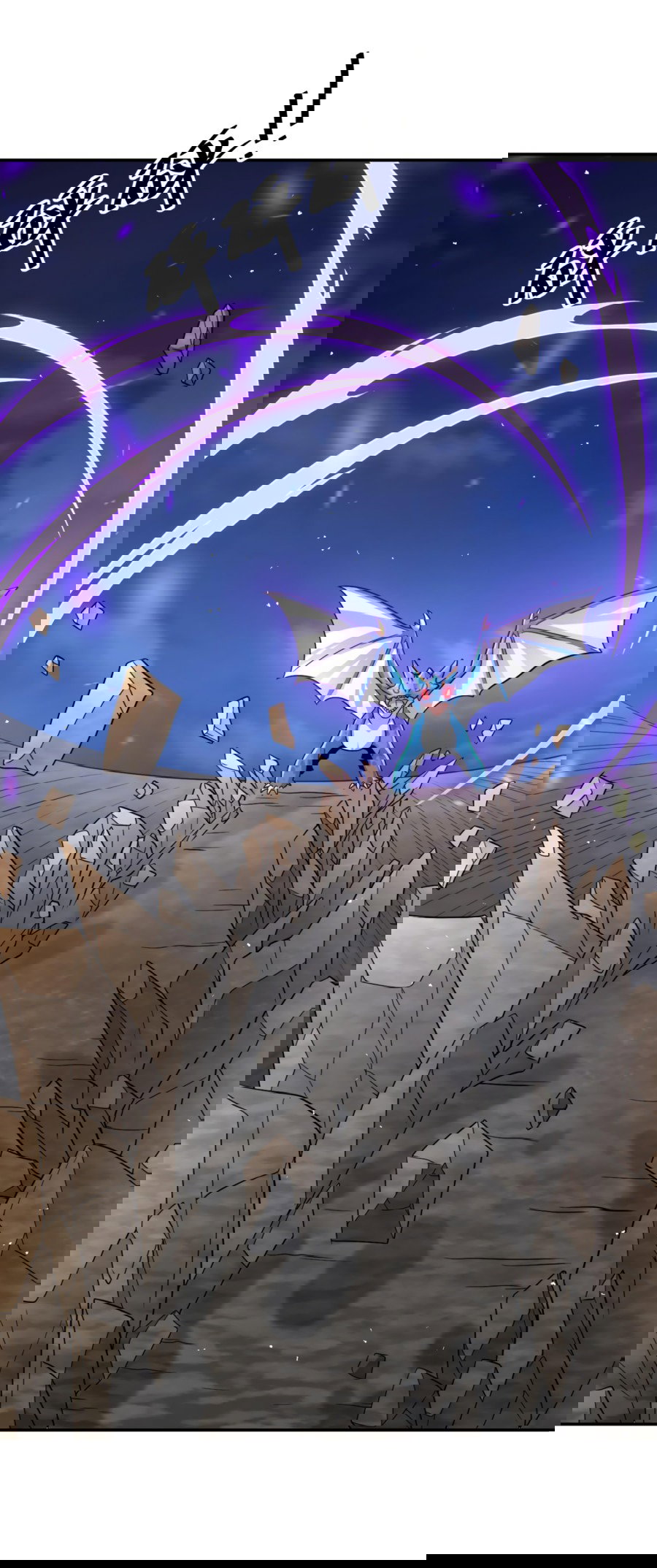 Манга Повелитель древних драконов - Глава 18 Страница 20