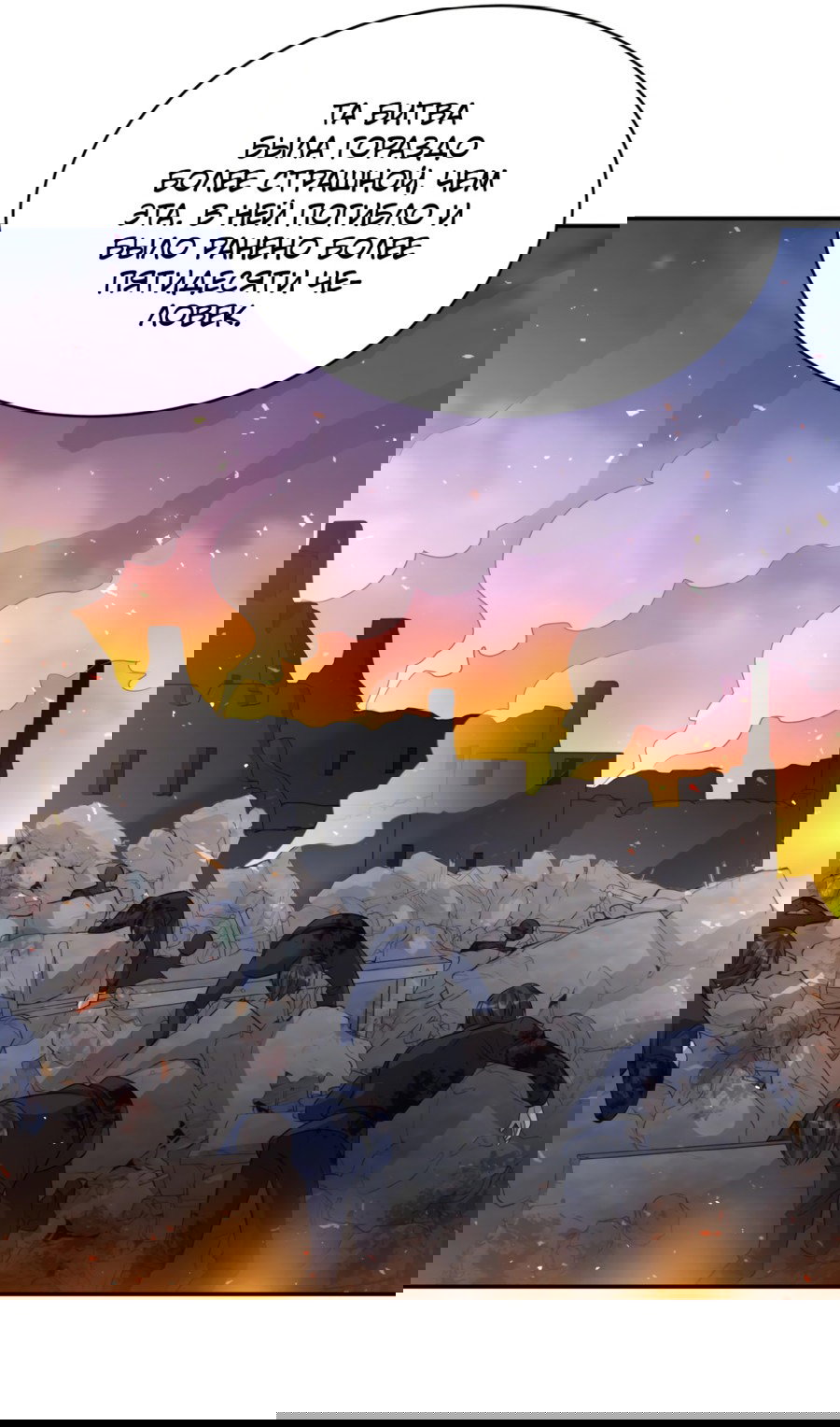 Манга Повелитель древних драконов - Глава 18 Страница 41