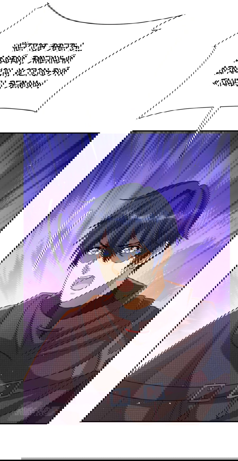 Манга Повелитель древних драконов - Глава 18 Страница 18