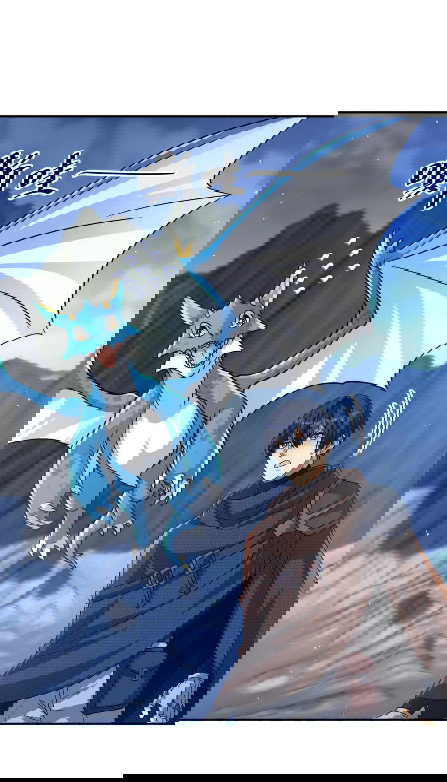 Манга Повелитель древних драконов - Глава 18 Страница 17