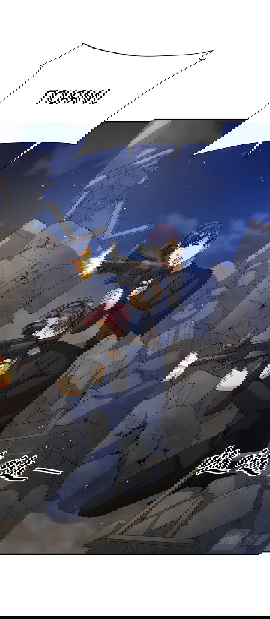 Манга Повелитель древних драконов - Глава 18 Страница 24