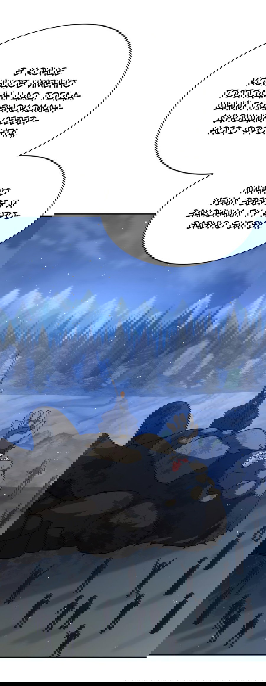 Манга Повелитель древних драконов - Глава 18 Страница 43