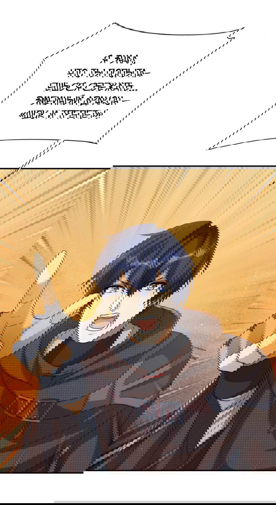 Манга Повелитель древних драконов - Глава 18 Страница 30