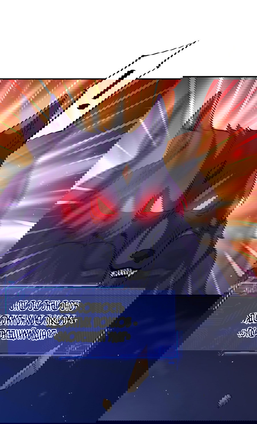 Манга Повелитель древних драконов - Глава 18 Страница 21