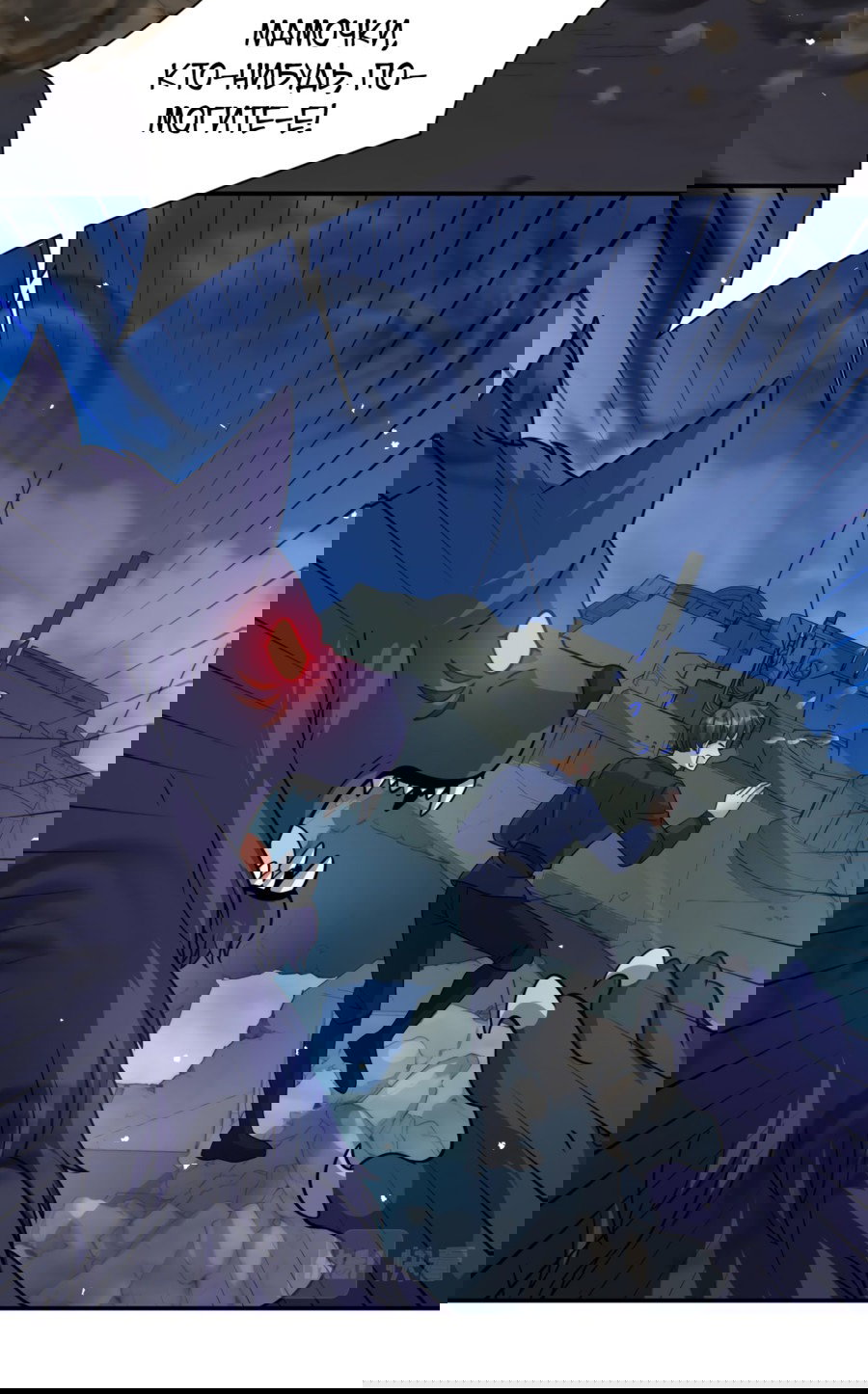 Манга Повелитель древних драконов - Глава 18 Страница 7