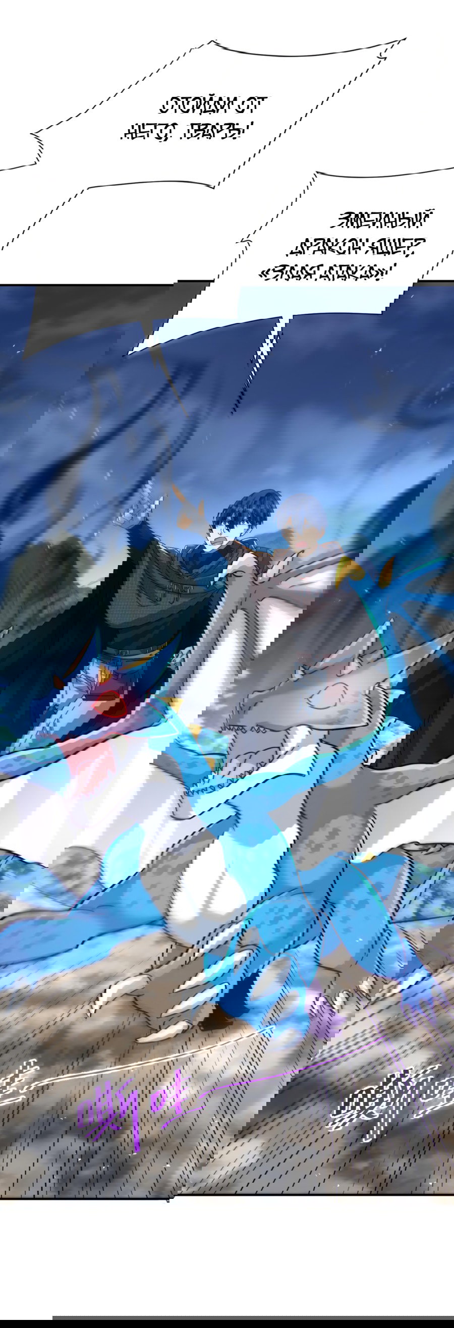 Манга Повелитель древних драконов - Глава 18 Страница 8