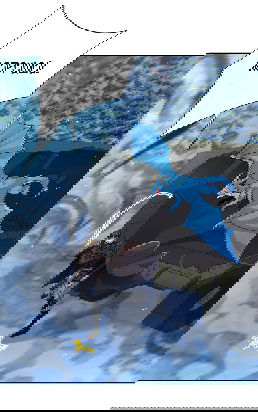 Манга Повелитель древних драконов - Глава 18 Страница 2