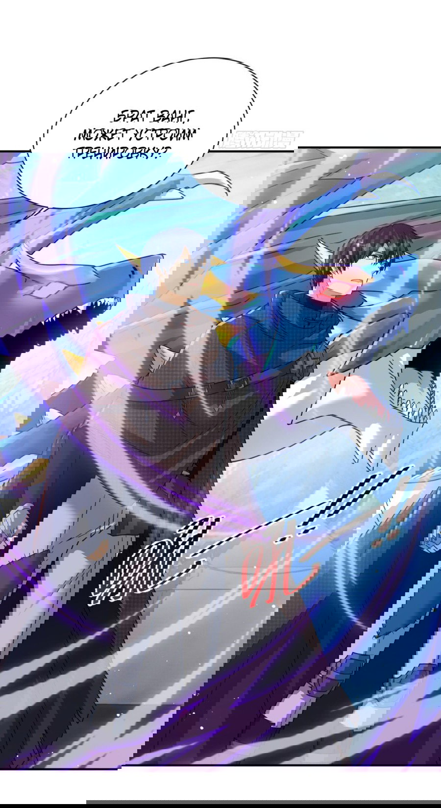 Манга Повелитель древних драконов - Глава 46 Страница 26