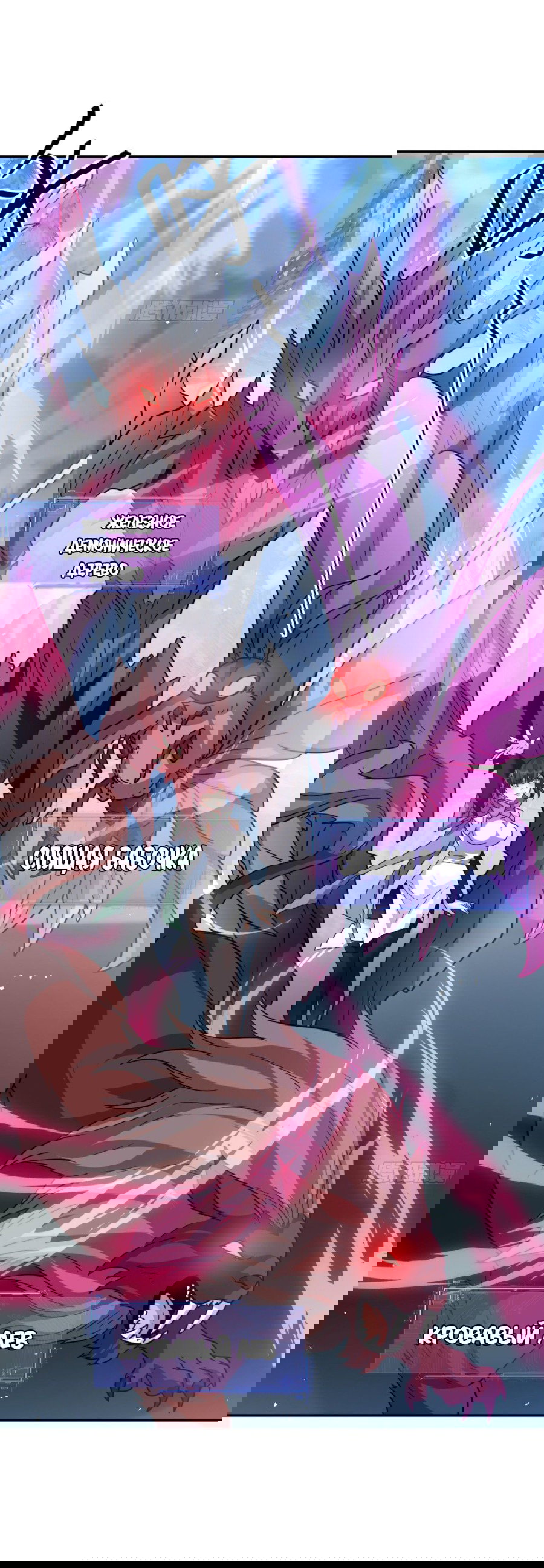 Манга Повелитель древних драконов - Глава 46 Страница 4