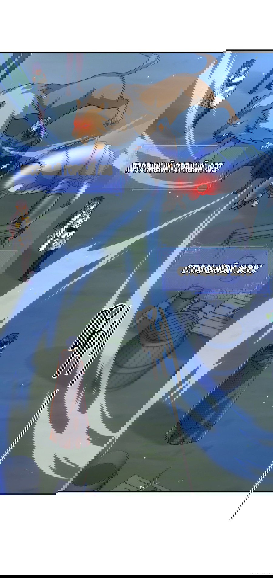 Манга Повелитель древних драконов - Глава 46 Страница 3