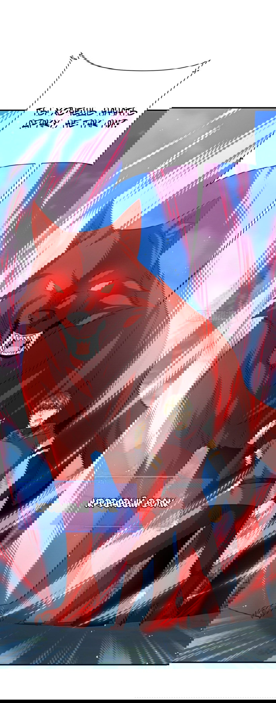 Манга Повелитель древних драконов - Глава 46 Страница 15