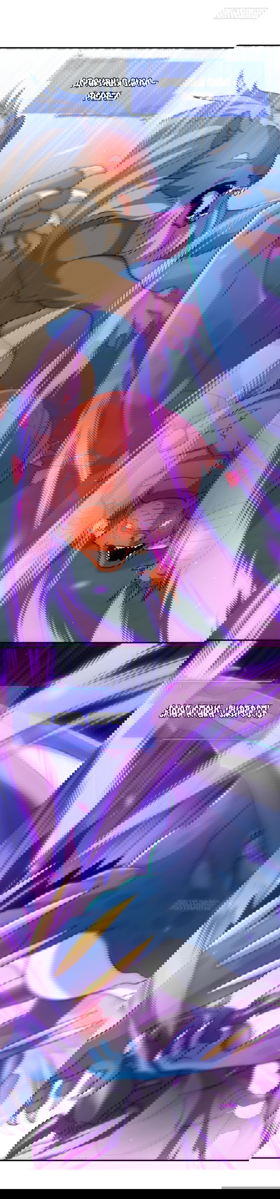 Манга Повелитель древних драконов - Глава 46 Страница 41