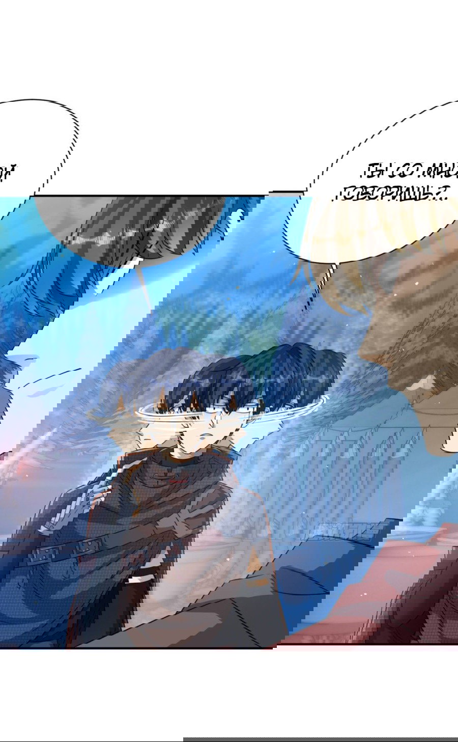 Манга Повелитель древних драконов - Глава 46 Страница 14