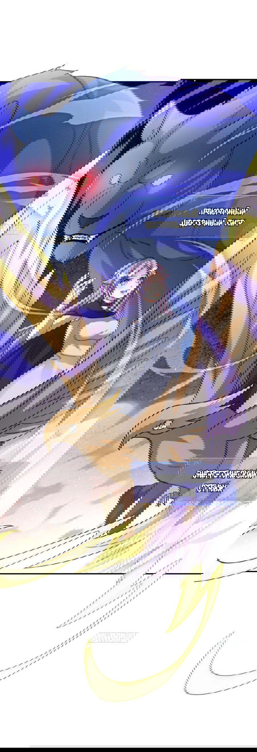 Манга Повелитель древних драконов - Глава 46 Страница 5