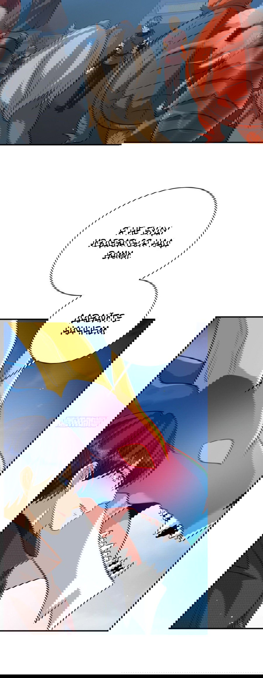 Манга Повелитель древних драконов - Глава 46 Страница 32