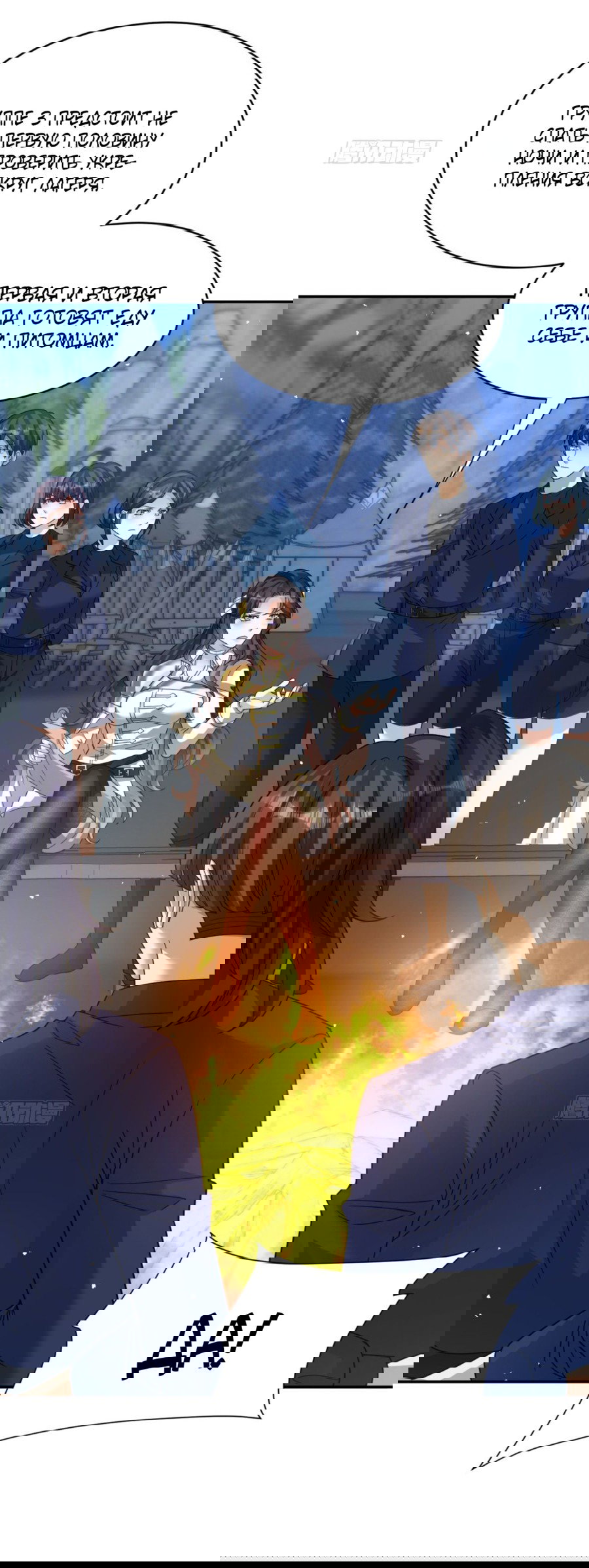 Манга Повелитель древних драконов - Глава 45 Страница 31