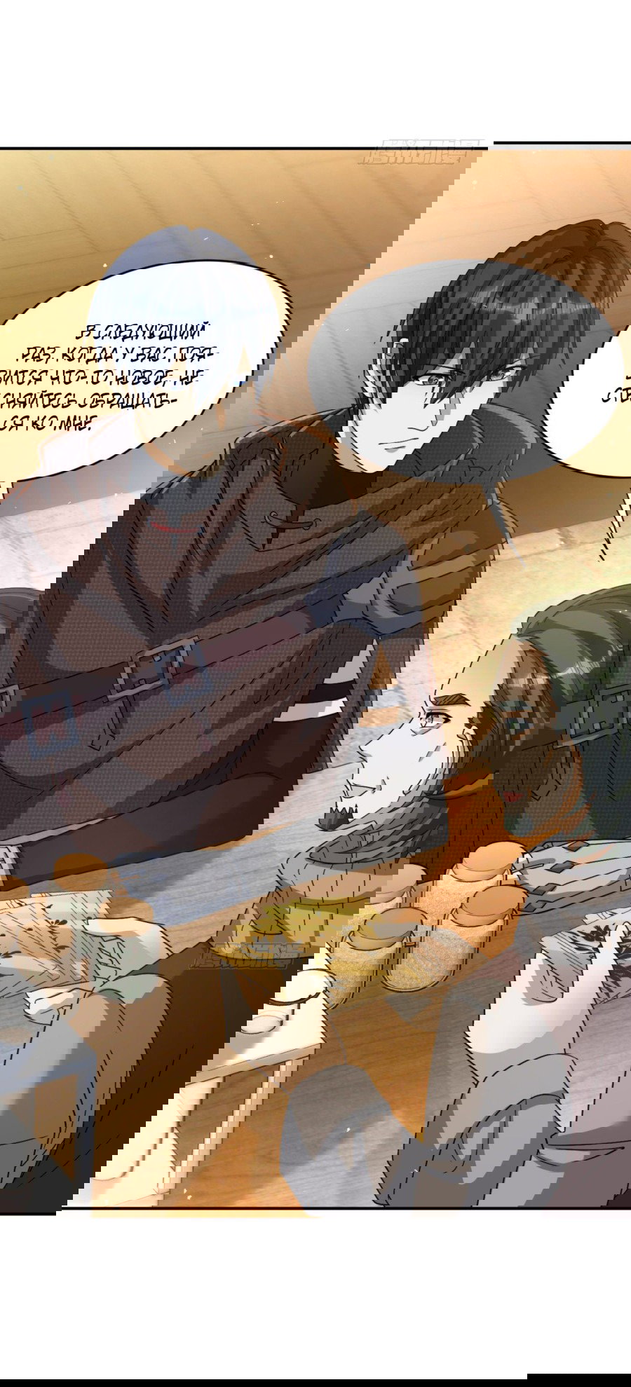 Манга Повелитель древних драконов - Глава 45 Страница 3