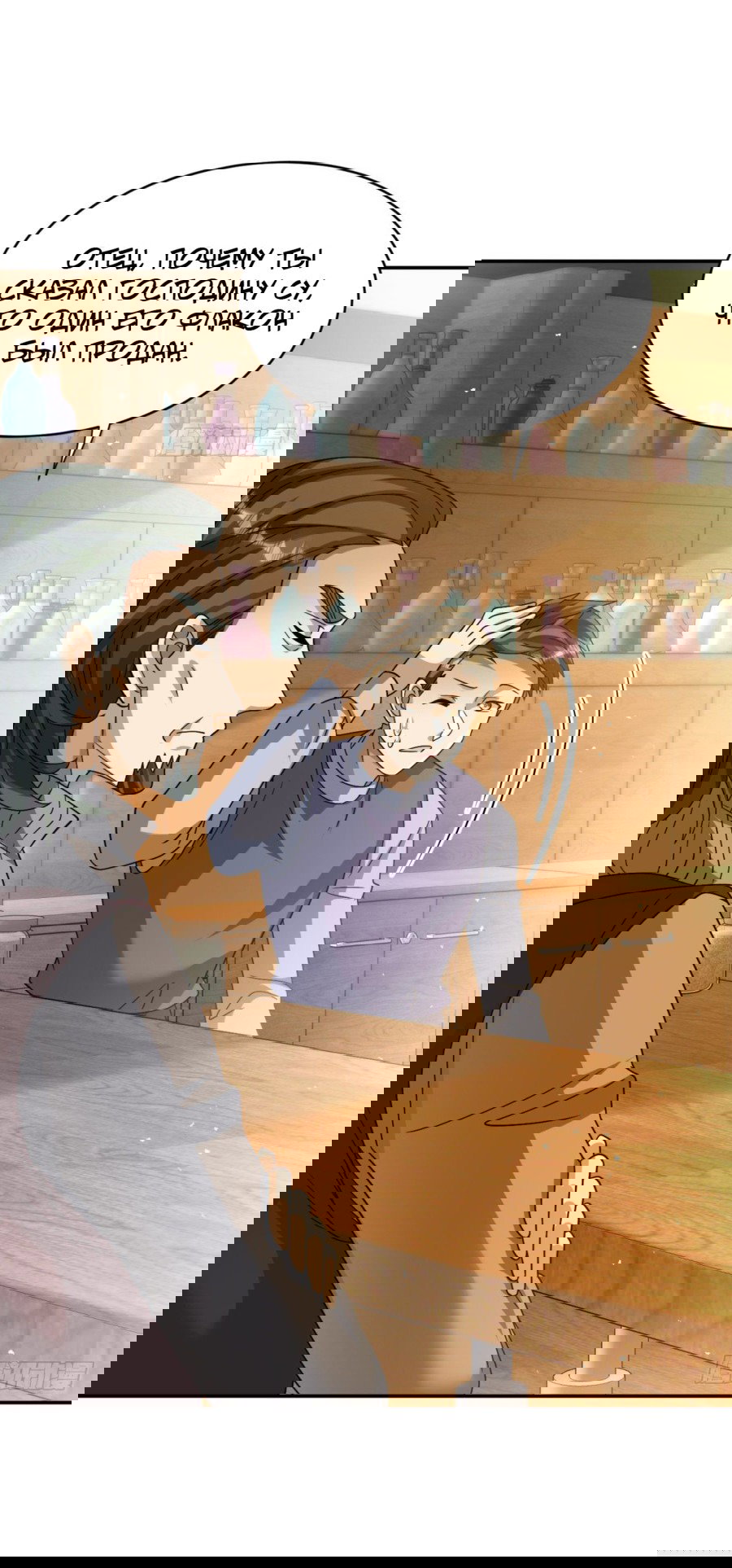 Манга Повелитель древних драконов - Глава 45 Страница 8