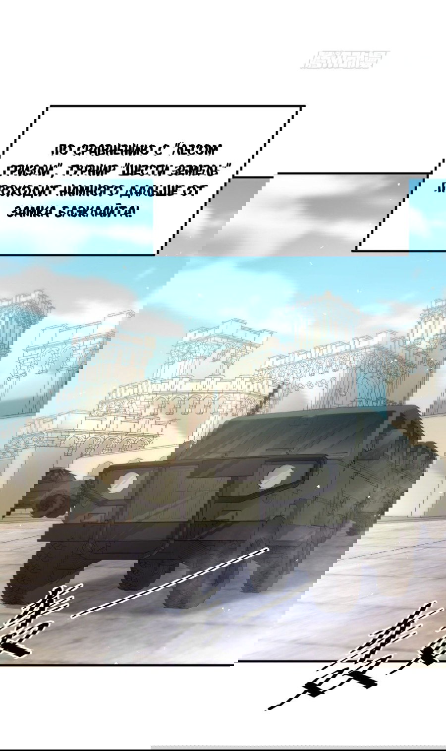 Манга Повелитель древних драконов - Глава 45 Страница 27