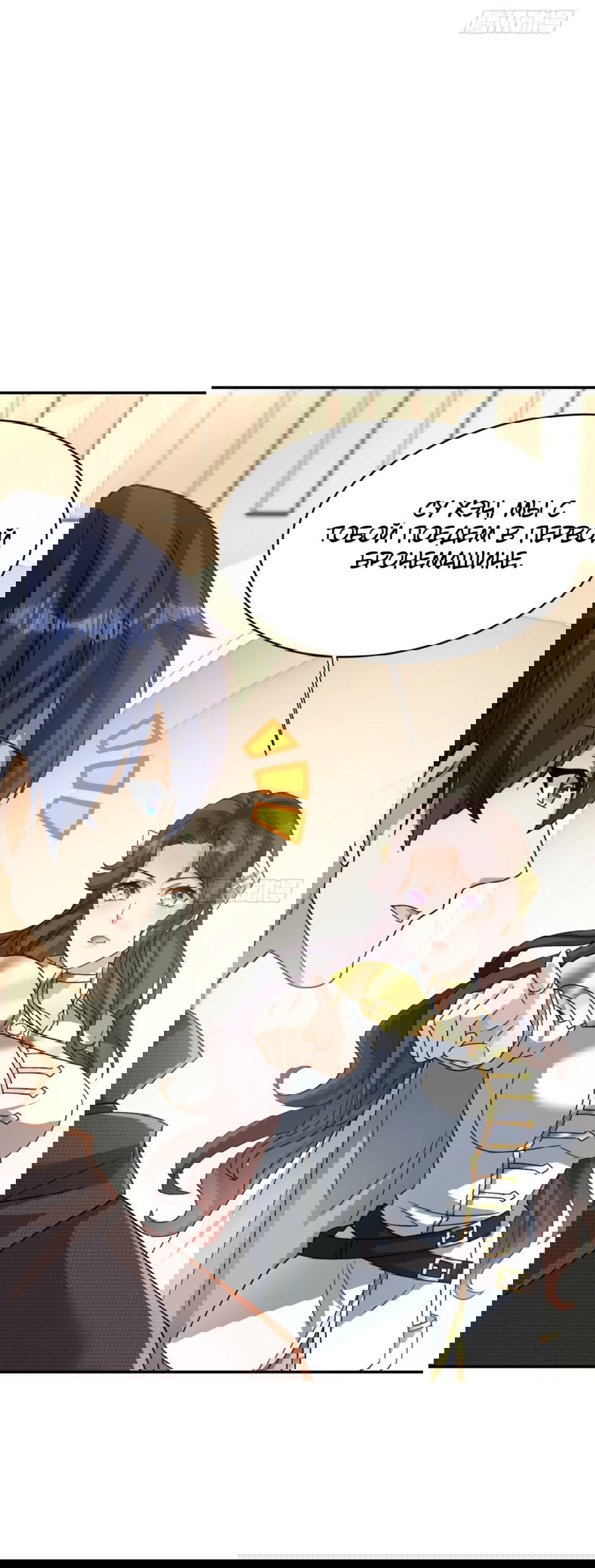 Манга Повелитель древних драконов - Глава 45 Страница 23