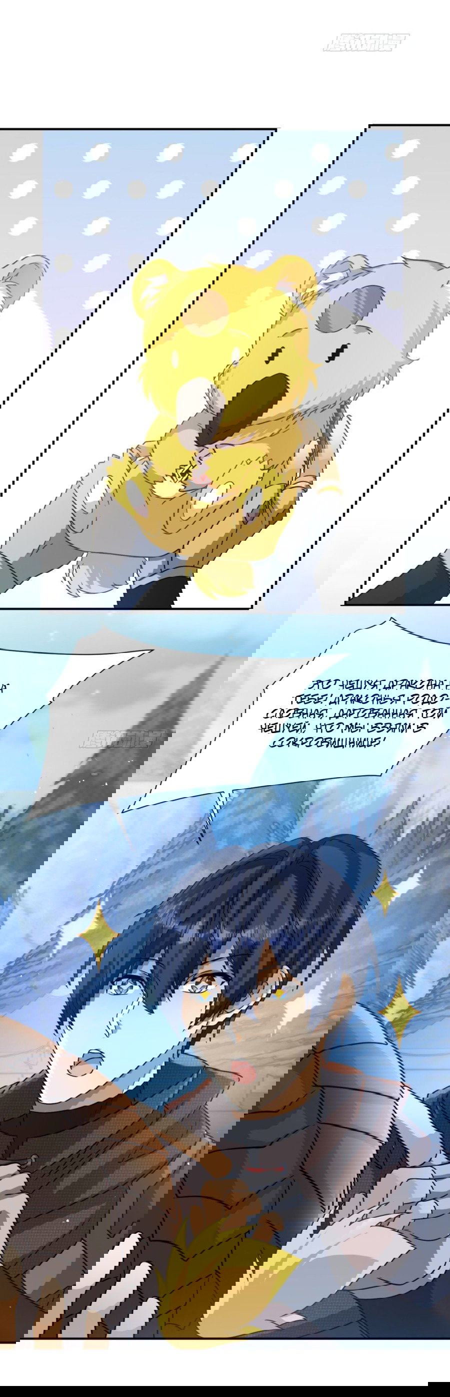 Манга Повелитель древних драконов - Глава 45 Страница 37