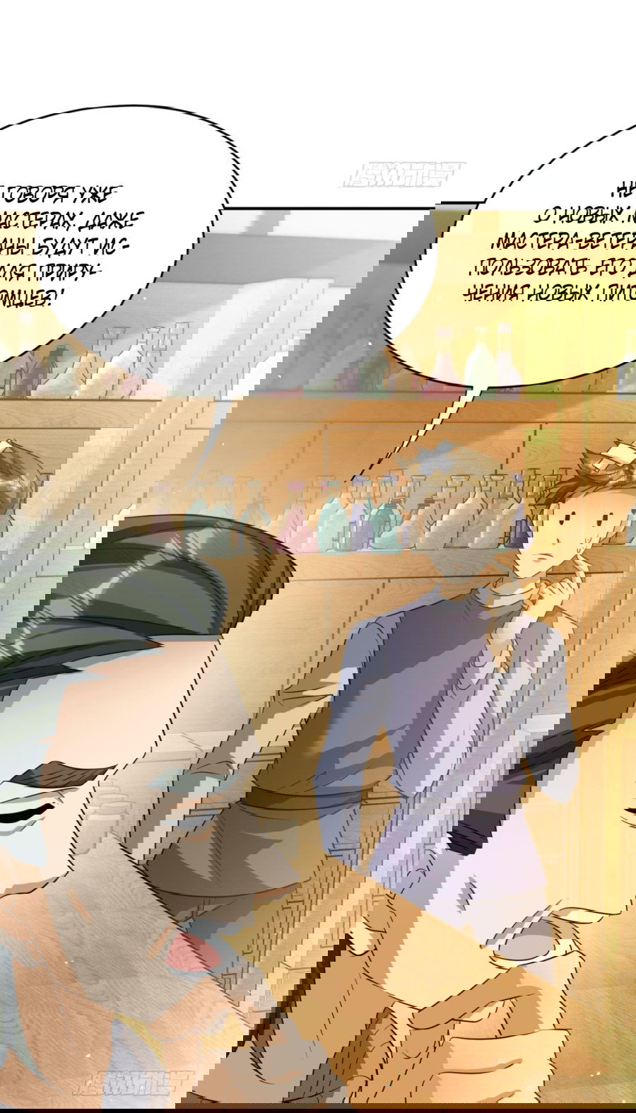 Манга Повелитель древних драконов - Глава 45 Страница 11