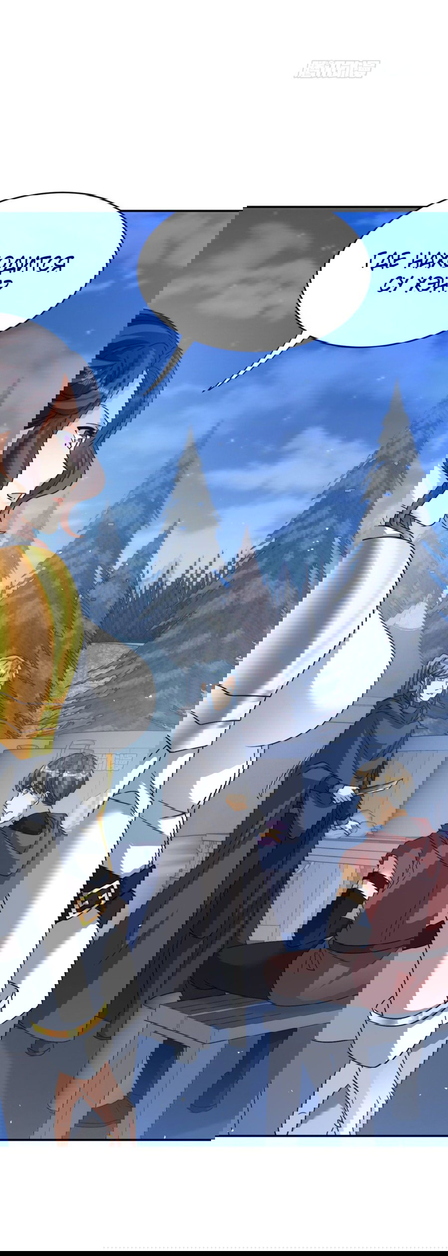 Манга Повелитель древних драконов - Глава 45 Страница 43