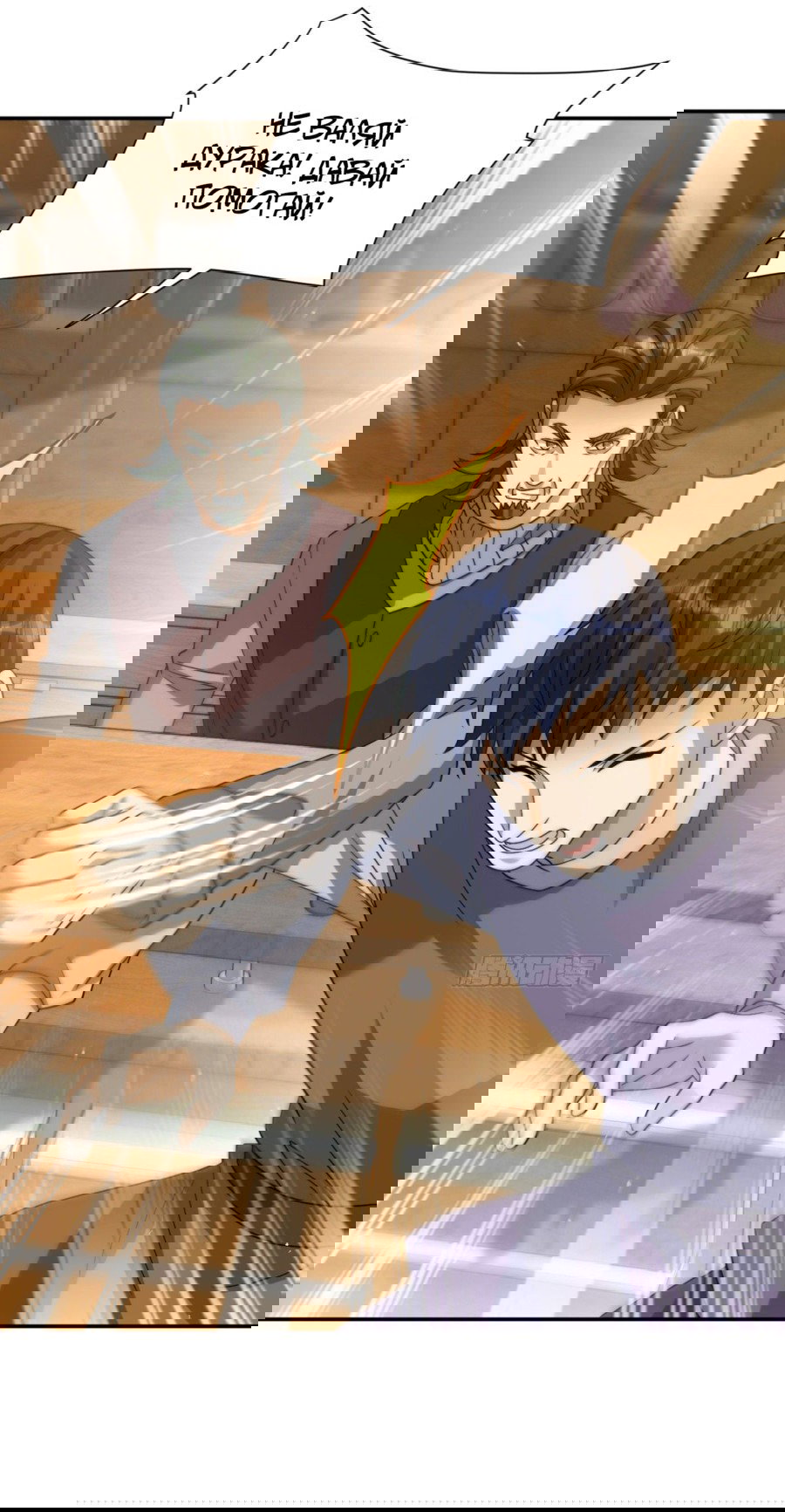 Манга Повелитель древних драконов - Глава 45 Страница 7