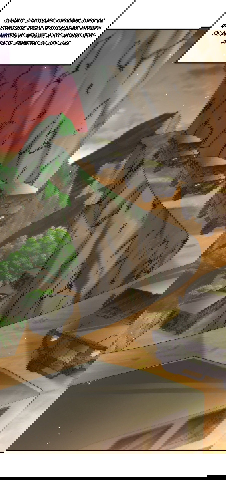 Манга Повелитель древних драконов - Глава 45 Страница 29