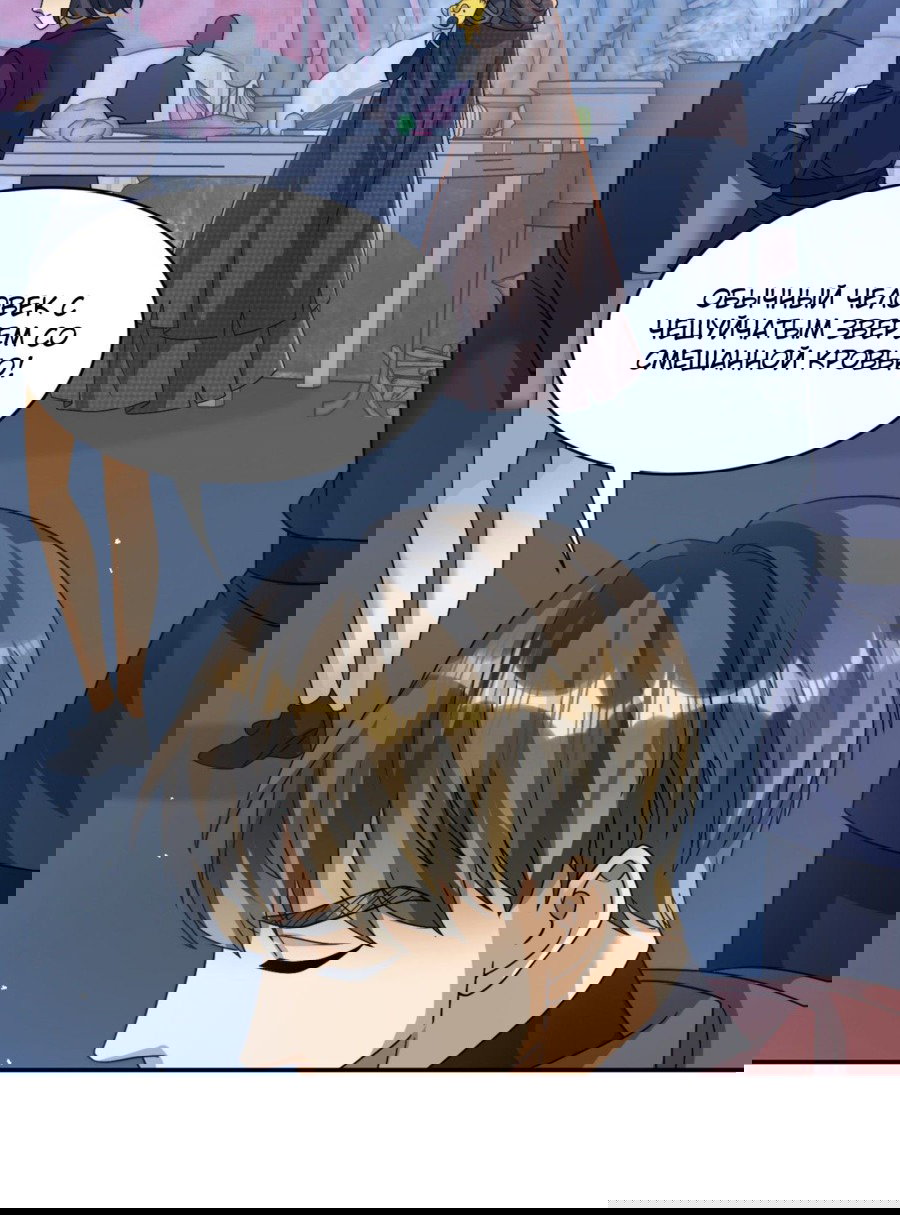 Манга Повелитель древних драконов - Глава 45 Страница 46