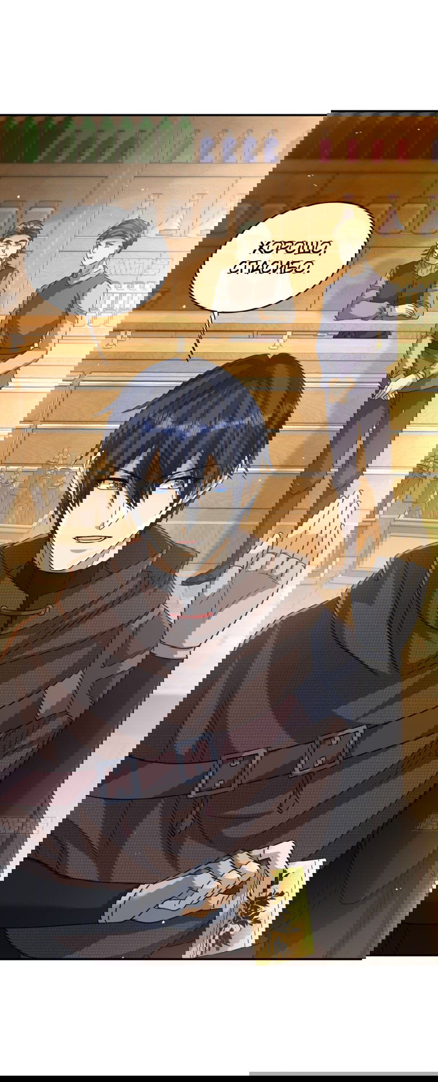 Манга Повелитель древних драконов - Глава 45 Страница 4