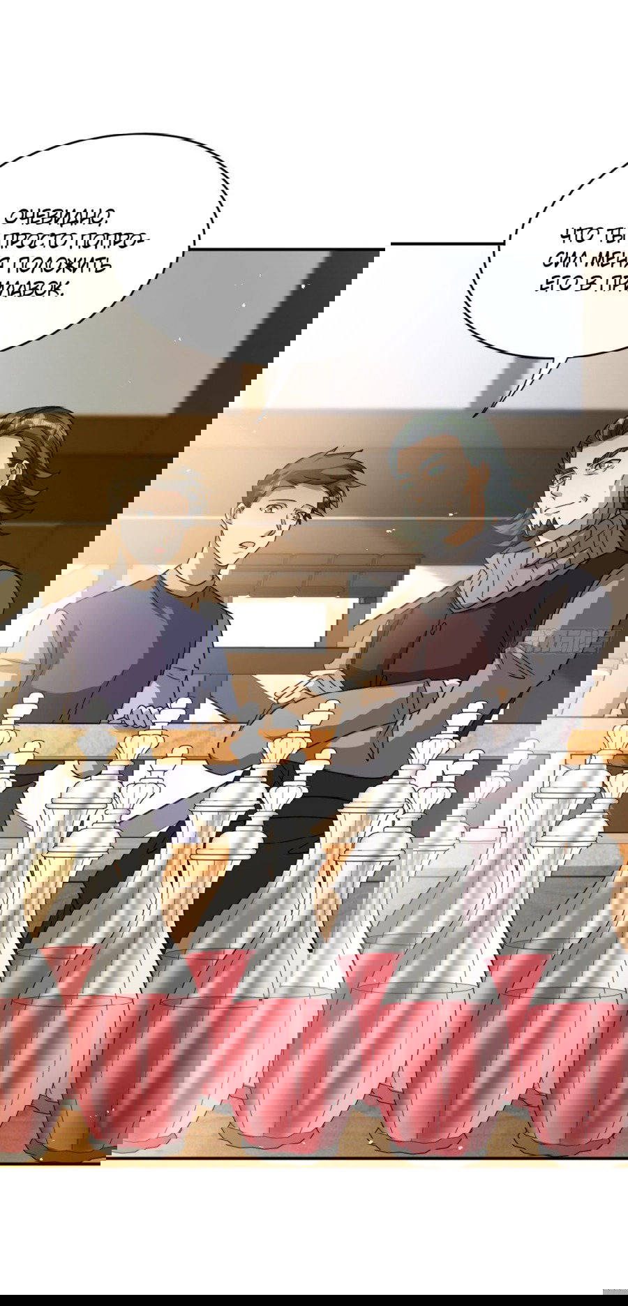 Манга Повелитель древних драконов - Глава 45 Страница 9