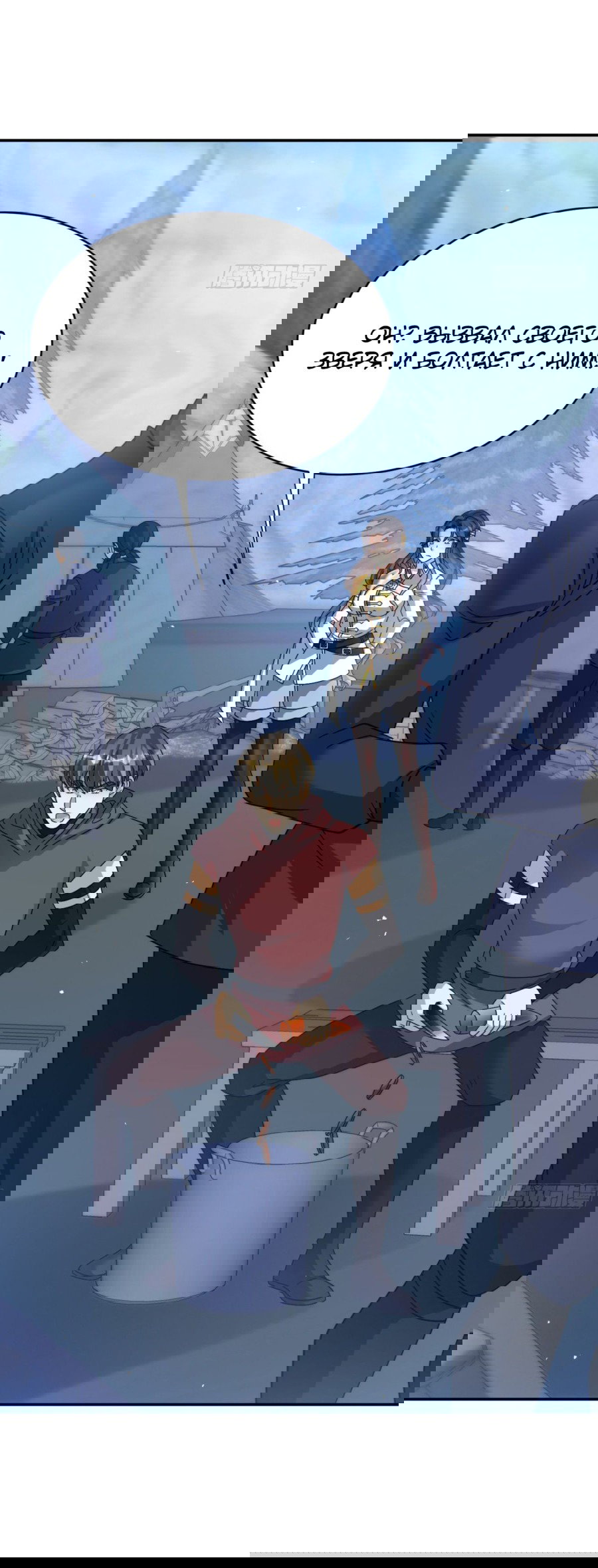 Манга Повелитель древних драконов - Глава 45 Страница 44