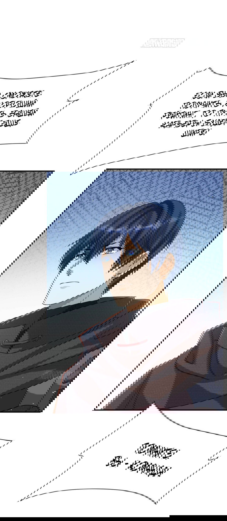 Манга Повелитель древних драконов - Глава 45 Страница 16