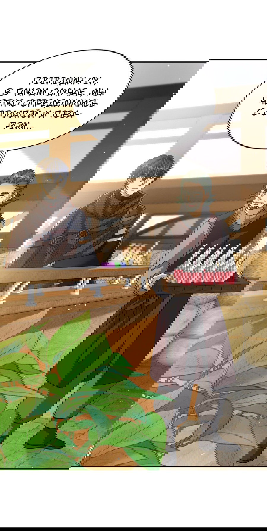 Манга Повелитель древних драконов - Глава 45 Страница 2