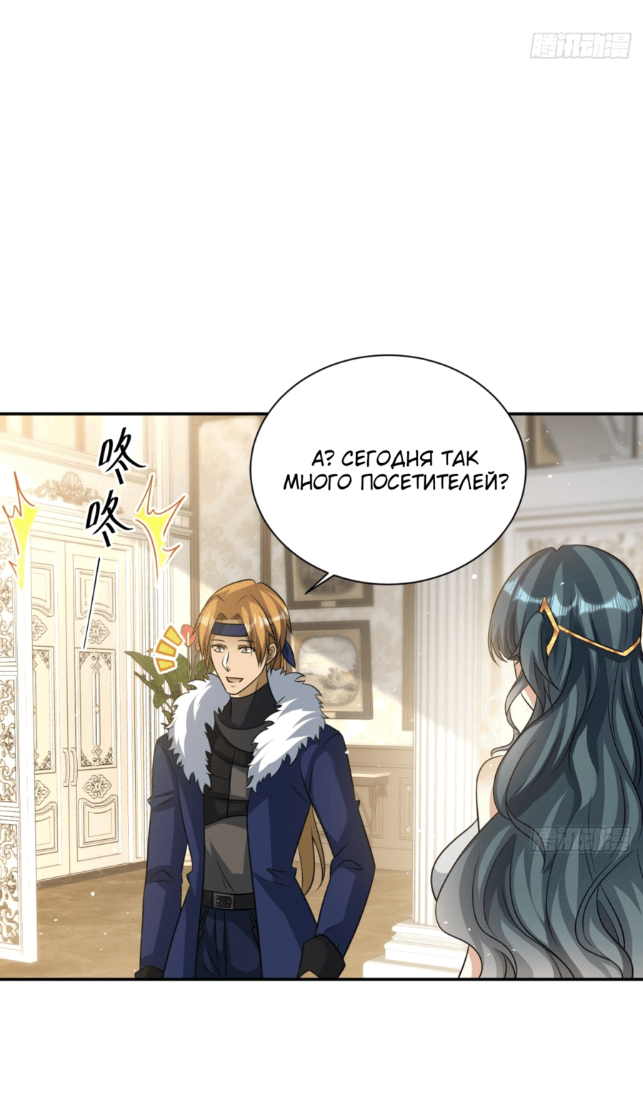 Манга Повелитель древних драконов - Глава 44 Страница 42