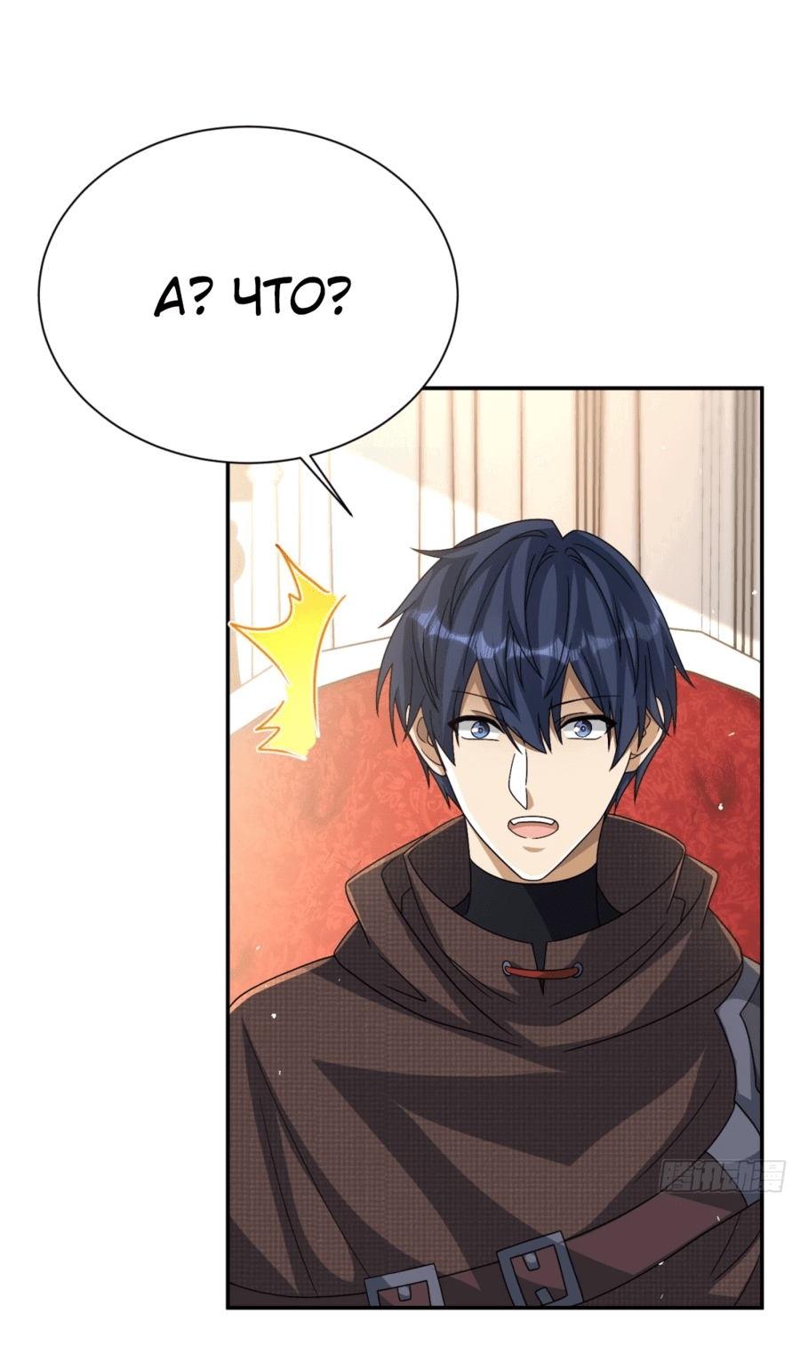 Манга Повелитель древних драконов - Глава 44 Страница 24