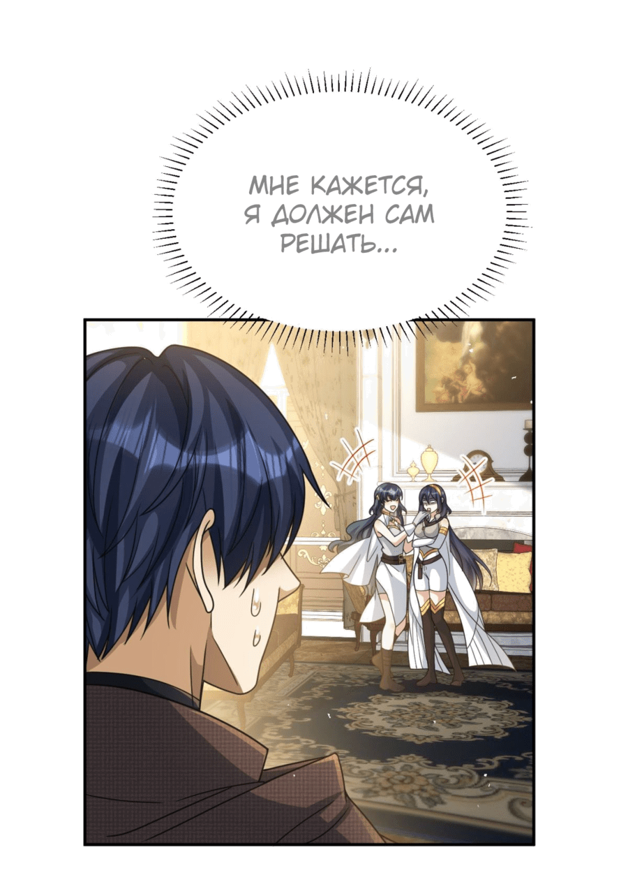 Манга Повелитель древних драконов - Глава 44 Страница 41