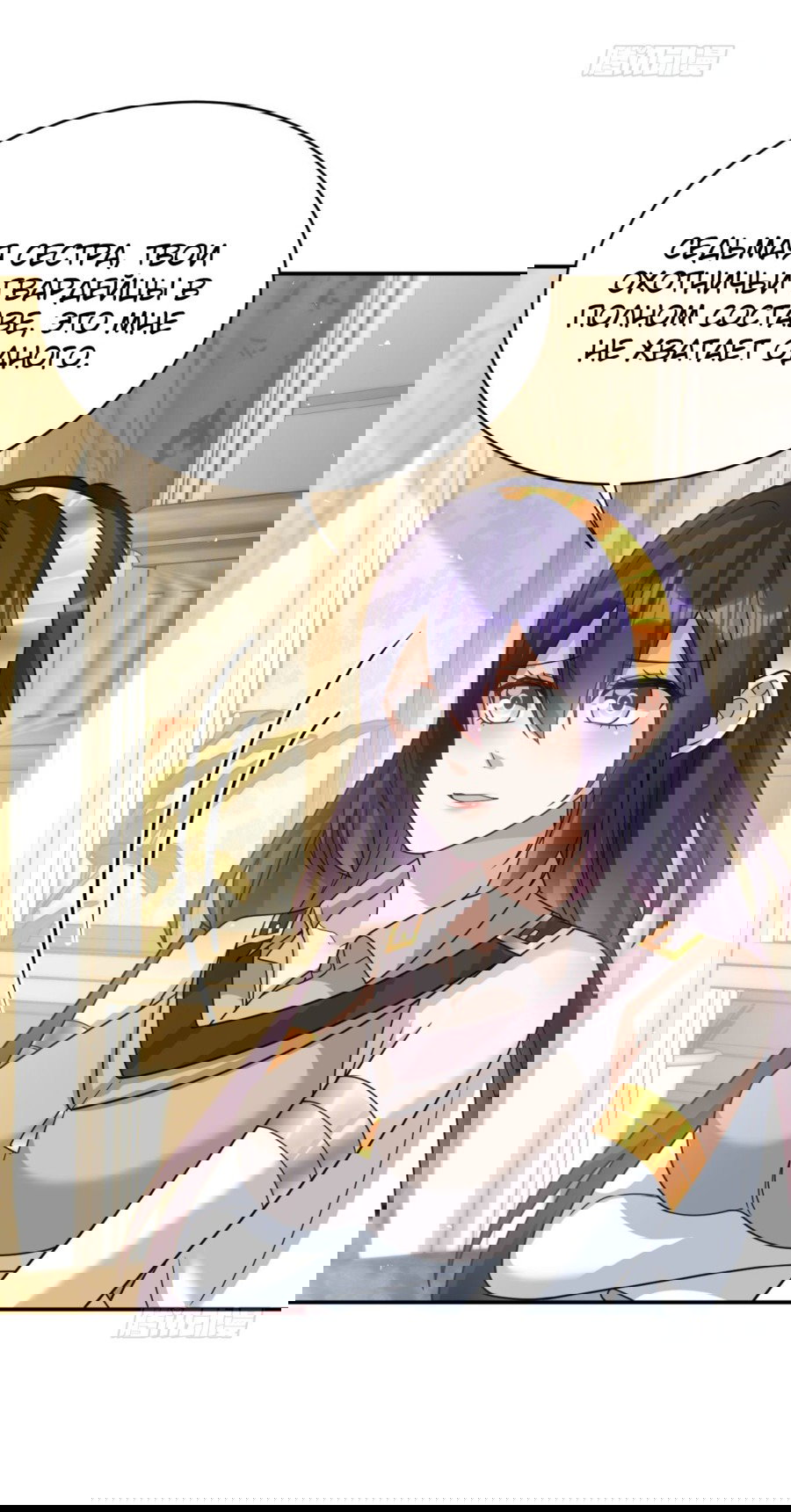 Манга Повелитель древних драконов - Глава 44 Страница 39