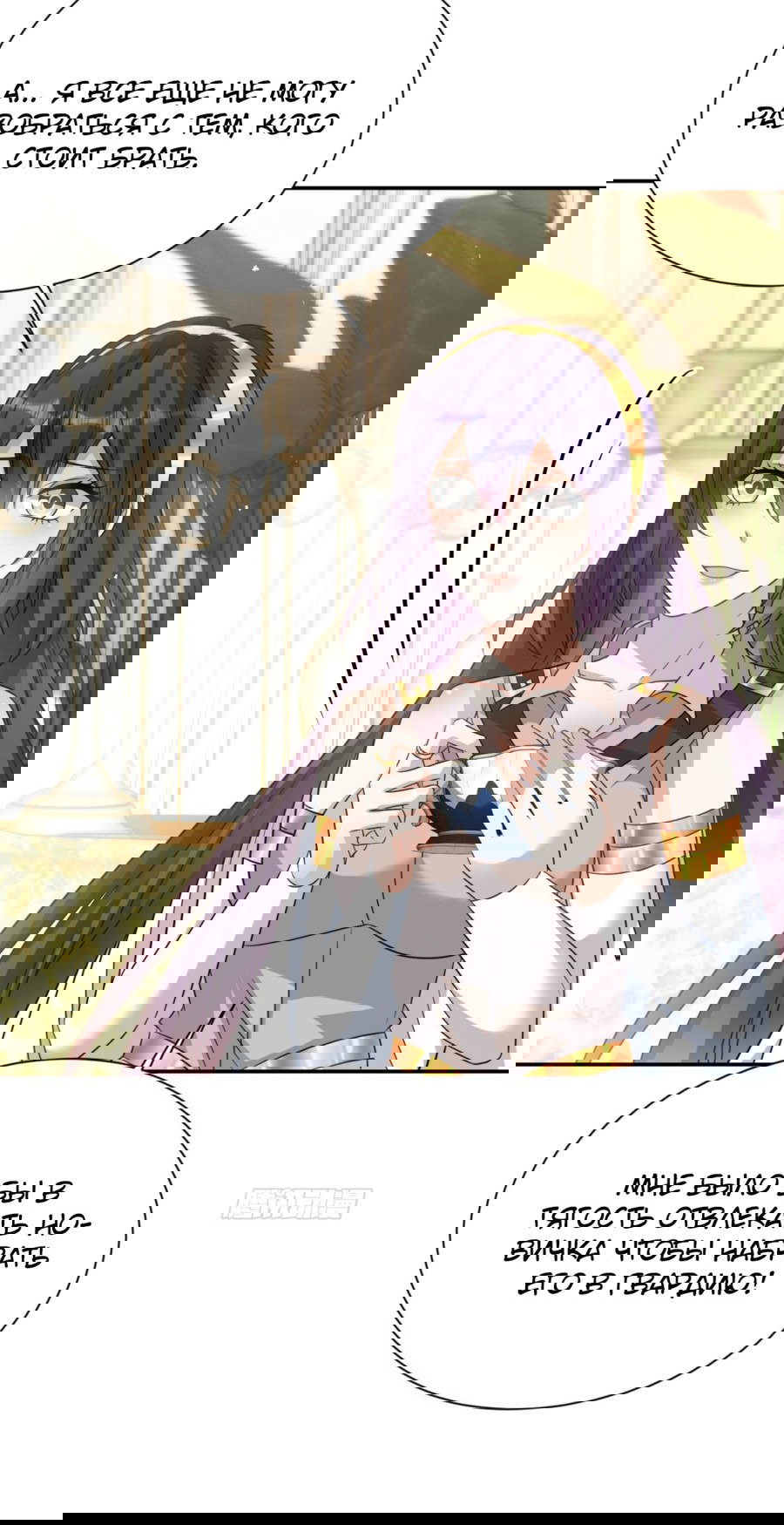 Манга Повелитель древних драконов - Глава 44 Страница 18