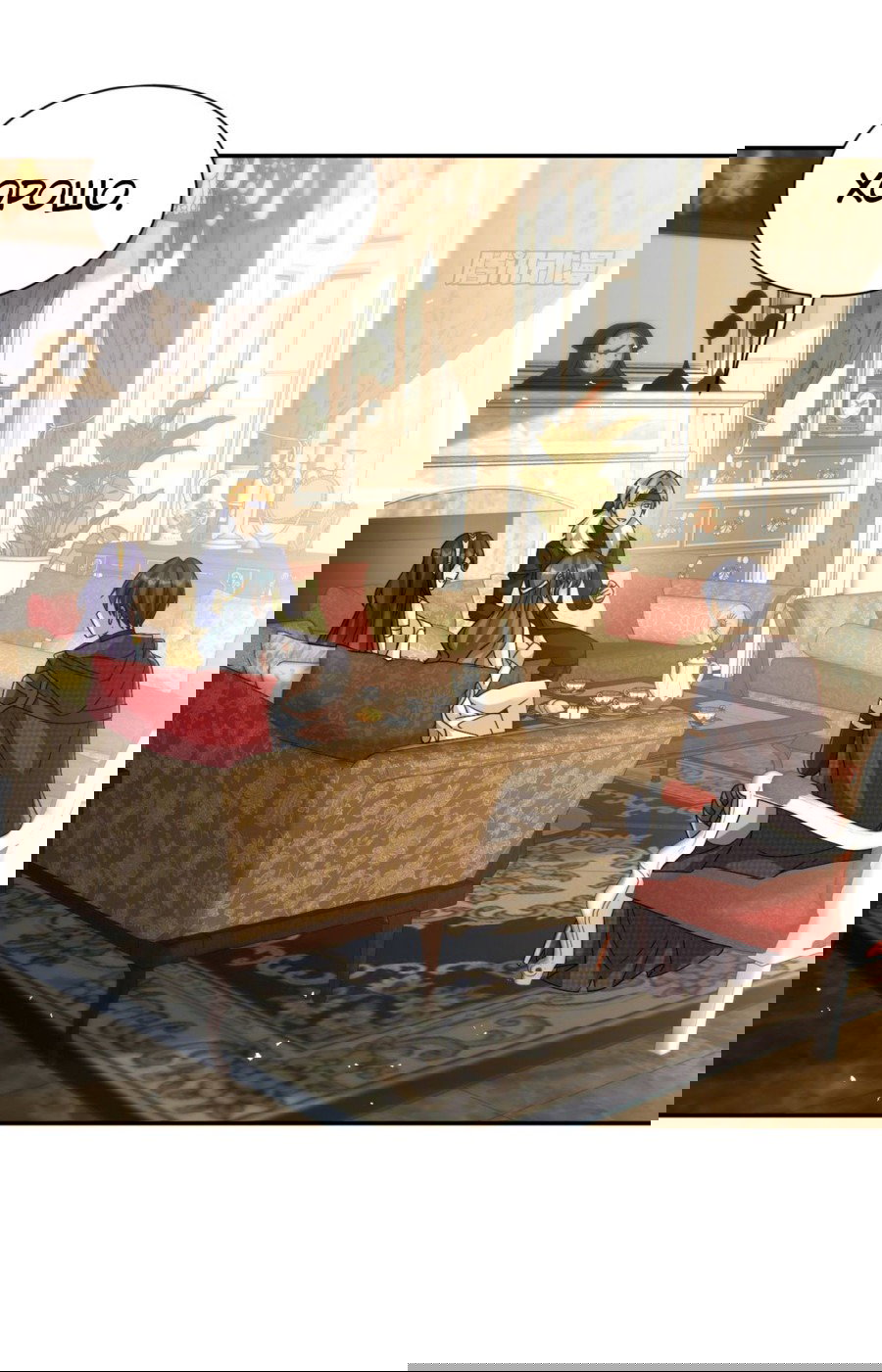 Манга Повелитель древних драконов - Глава 44 Страница 21