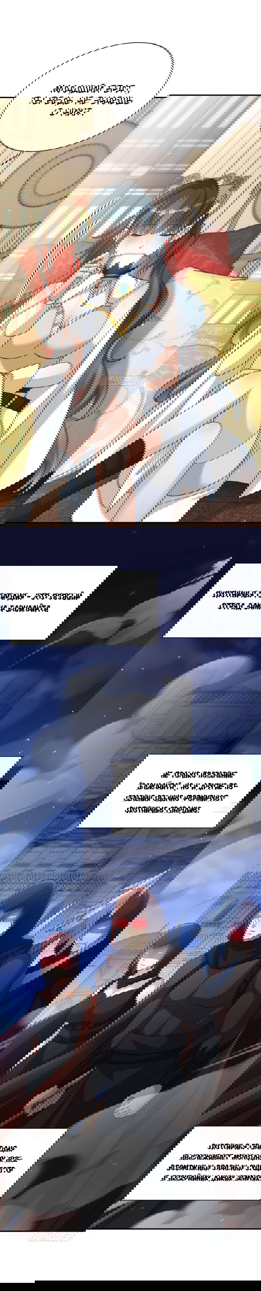 Манга Повелитель древних драконов - Глава 44 Страница 8