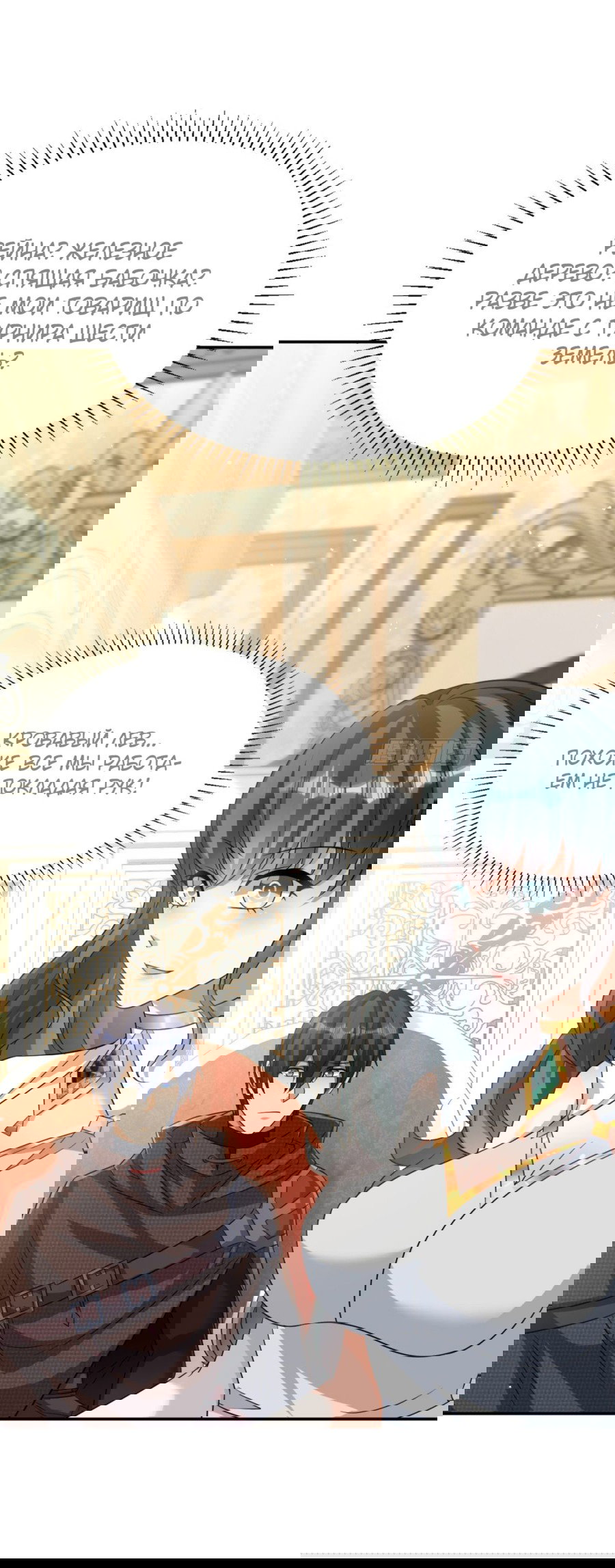 Манга Повелитель древних драконов - Глава 44 Страница 16