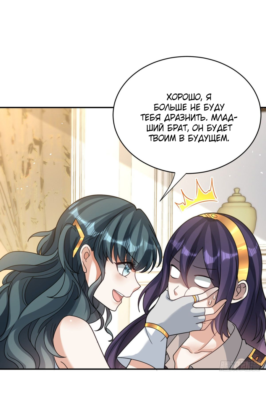 Манга Повелитель древних драконов - Глава 44 Страница 40