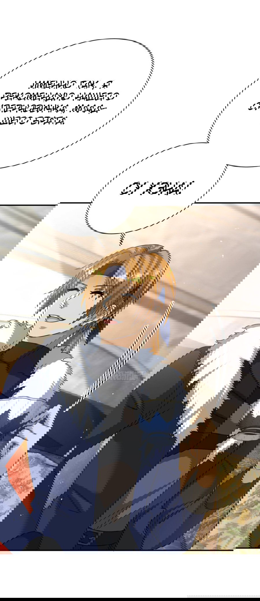 Манга Повелитель древних драконов - Глава 44 Страница 27